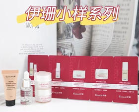 伊珊眼霜面霜隔离中样5ML*7瓶 加量不加价