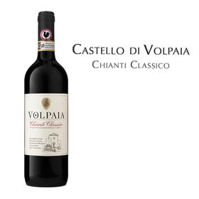 沃勒芭雅经典施安蒂红葡萄酒 Castello di Volpaia Chianti Classico