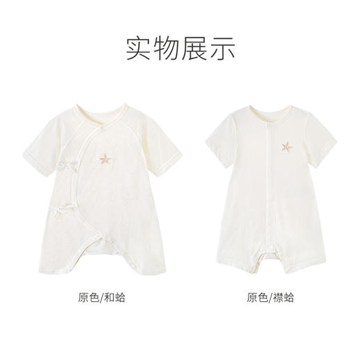 【商场同款】英氏新生儿连体衣夏季薄款透气男女宝宝哈衣爬服 商品图2