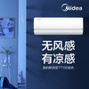 美的（Midea）空调 KFR-35GW/BDN8Y-TT100(1)A 商品缩略图0