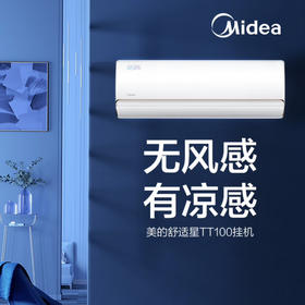 美的（Midea）空调 KFR-35GW/BDN8Y-TT100(1)A