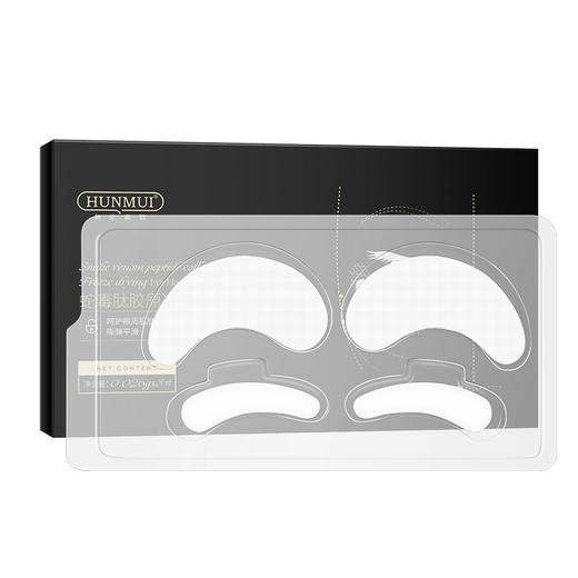 【点这里】韩伦美羽-蛇毒冻干眼膜 商品图4