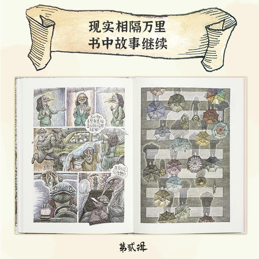 《野生动物在长春》成人绘本标杆之作 编剧史航原创小小说，画家吕欣重新演绎 读库 商品图2