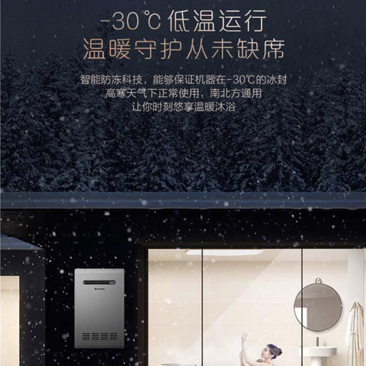 卡萨帝（Casarte）热水器 JSW50-26CRF5BPU1 商品图7