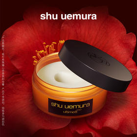 ShuUemura植村秀琥珀臻萃洁颜卸妆膏