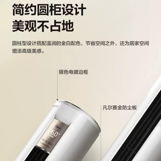 美的（Midea）空调 KFR-72LW/N8MHA1 商品图13