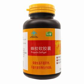 品健,麦鑫利蜂胶软胶囊 【60g(500mg/粒*120粒)】 杭州麦金励