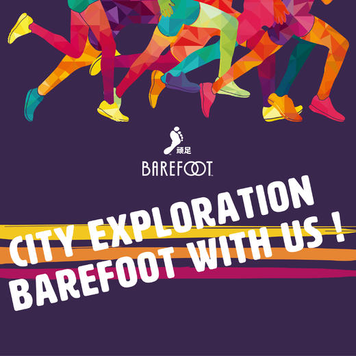 Barefoot Bunny Run | 顽足开运大步跑 商品图0