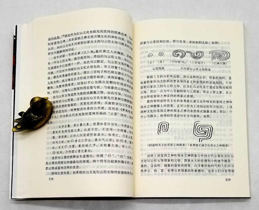 溢价：《文化整合与先秦自然神话演变》，李立著，云南人民出版社2002年版，314页，定价23.5元，售价48元。非偏远地区包邮。品相9成。 商品图11