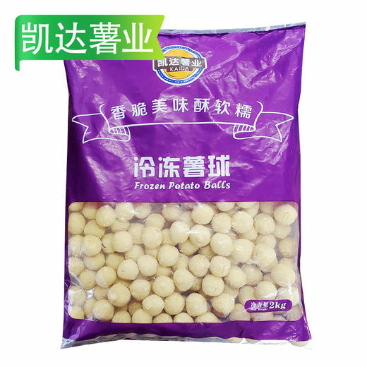 凯达冷冻薯球 2kg/袋 6袋/件 商品图1