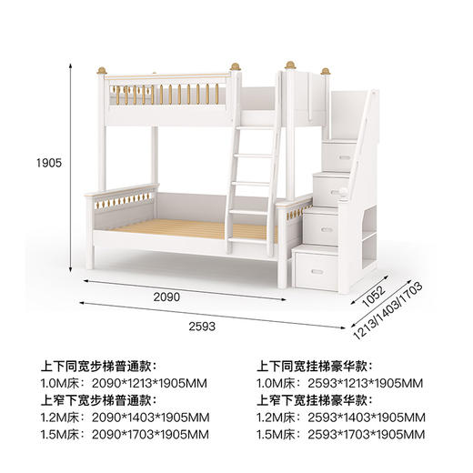 喜梦宝子母床双层床上下铺组合高低床白金系列 商品图1
