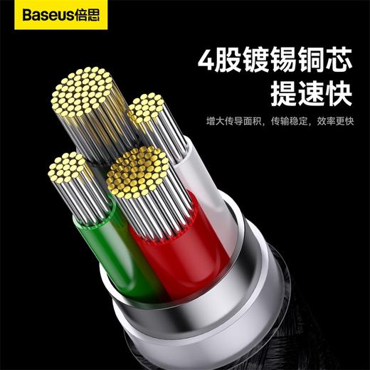 【69元3件】倍思 星速系列 一拖三快充数据线USB to M+L+C 3.5A 1.2m 商品图3