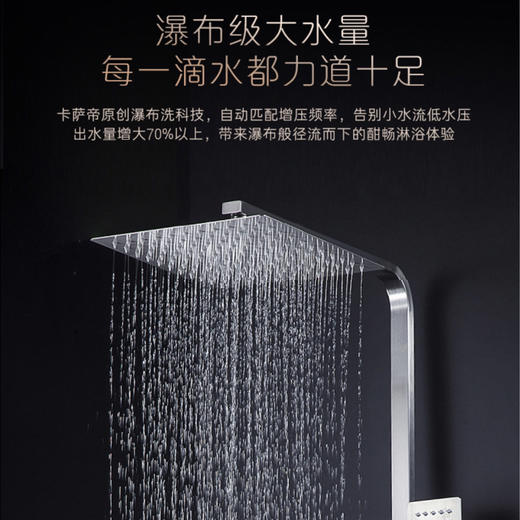 卡萨帝（Casarte）热水器 JSW50-26CRF5BPU1 商品图10