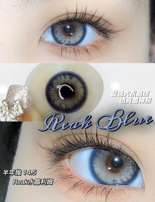 ginomii 半年抛 美瞳 水晶利姆 直径14.5mm着色13.8mm 商品图8