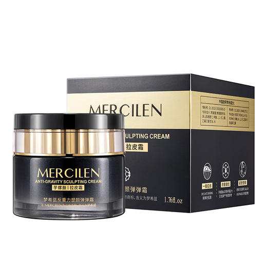 【点这里】梦希蓝反重力塑颜弹弹霜50g 商品图4