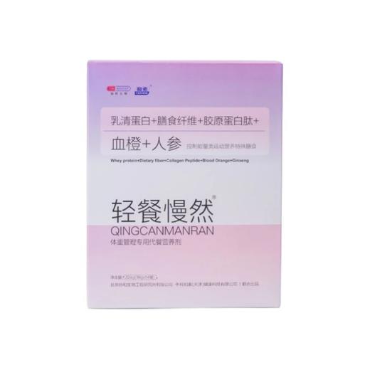 【已下架】7天体验营 | 臻皙三剑客7天套装（白芸豆+轻餐慢然代餐+益生菌+常独清）[福利品] 商品图3