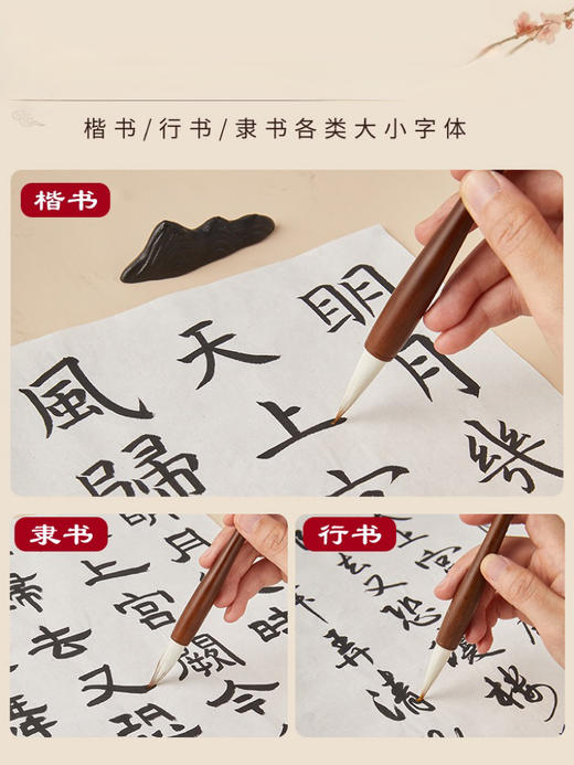 英雄/红星画杆兼毫毛笔 大楷 中楷 小楷 商品图1