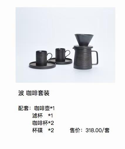 8F NS金刚咖啡壶、咖啡杯、杯碟 商品图1