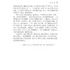 陈望道全集(共10册)(精)/浙江文化研究工程成果文库/浙江文献集成/陈望道/主编:池昌海/浙江大学出版社 商品缩略图4