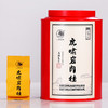 【武夷源产 坑涧茗品】马头岩 武夷岩茶 虎啸岩肉桂 红罐 200g/罐（京东同款） 商品缩略图0