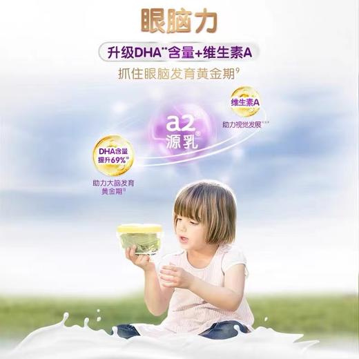 a2奶粉三段新紫白金婴幼儿配方奶粉900g 商品图3