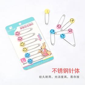安配笑脸安全别针 卡通婴儿别针 宝宝别针 大号防回弹G型别针