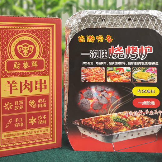 【单拍可发货】罗布羊专用户外方便烤炉 烤羊肉串必备神器 商品图0