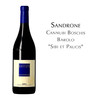 绅洛酒庄坎博斯思波碧西斯红葡萄酒 意大利 Sandrone Cannubi Boschis Barolo "Sibi et Paucis", Italy 商品缩略图0