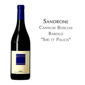 绅洛酒庄坎博斯思波碧西斯红葡萄酒 意大利 Sandrone Cannubi Boschis Barolo "Sibi et Paucis", Italy