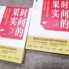 时间的果实：均衡价值基金经理的投资逻辑 商品缩略图2