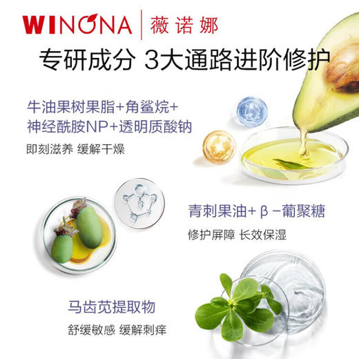薇诺娜柔润保湿霜150g 商品图4