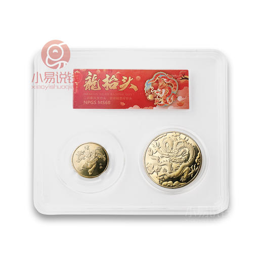 龙抬头镀金纪念章！评级封装 商品图8