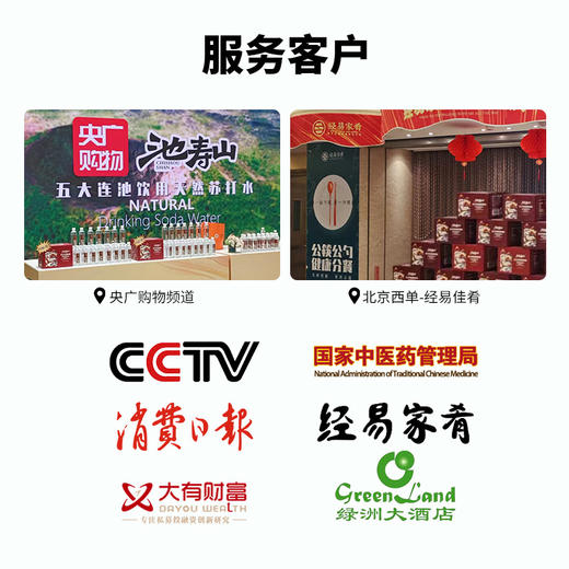 【池寿山】五大连池天然苏打水弱碱性矿泉水整箱20瓶/箱 商品图4