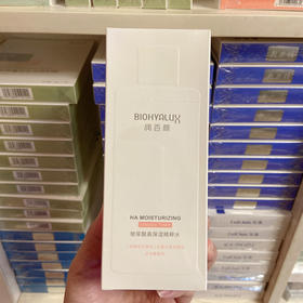 润百颜高保湿玻尿酸精华水香槟水30ml中样可湿敷保湿补水水润肌肤底层