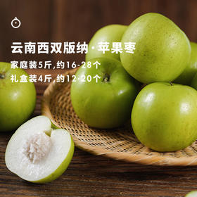 ⭐清甜多汁 苹果枣