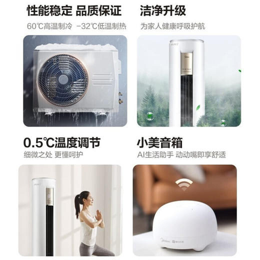 美的（Midea）空调柜 新一级能效 智能变频立柜式客厅空调落地式 空调立式 以旧换新 FUN星 2匹 KFR-51LW/N8MHA1 商品图4