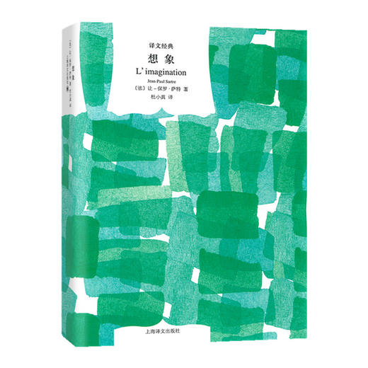 想象（译文经典） 商品图1