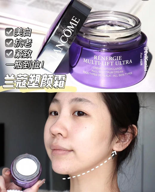 兰蔻新立体塑颜面霜50ml 商品图1