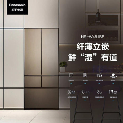松下（Panasonic）453升嵌入式冰箱薄 纳诺怡杀菌除味声波加湿 玻璃面板电冰箱 赭石棕NR-W461BF-TC自动制冰 商品图1