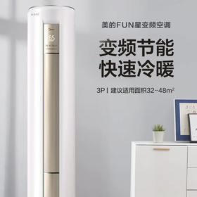 美的（Midea）空调 KFR-72LW/N8MHA1
