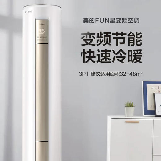 美的（Midea）空调 KFR-72LW/N8MHA1 商品图0