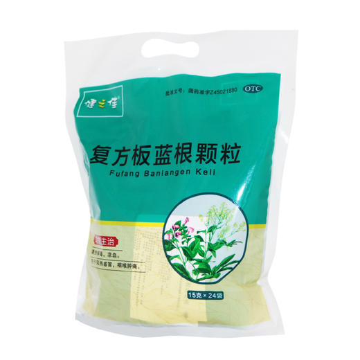 健之佳,复方板蓝根颗粒 【15g*24袋】广西维威制药有限公司 商品图2