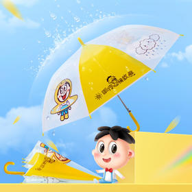 旺仔透明雨伞