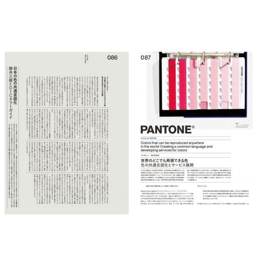 IDEA杂志（日本）No.396 色彩设计再研究/色彩再思考/日本平面设计杂志 商品图2
