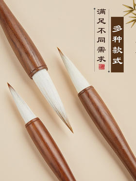 英雄/红星画杆兼毫毛笔 大楷 中楷 小楷