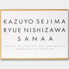 日本原版 | 妹岛和世 西泽立卫 SANAA 1987—2021（三卷本作品集） 商品缩略图0