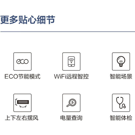 美的（Midea）空调 KFR-35GW/BDN8Y-TT100(1)A 商品图13