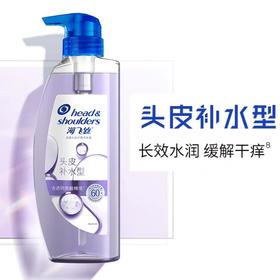 海飞丝去屑头皮护理洗发水头皮补水型670g