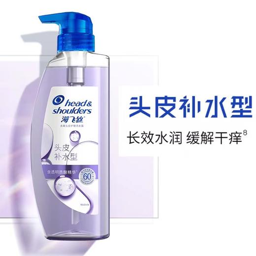 海飞丝去屑头皮护理洗发水头皮补水型670g 商品图0