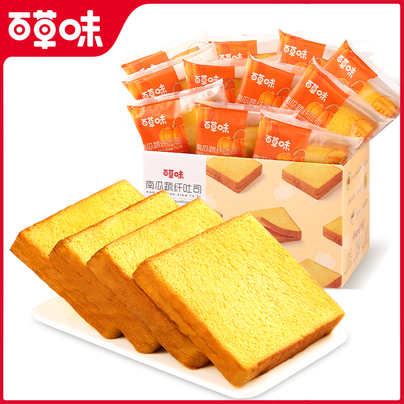 【包邮】南瓜蔬纤吐司500g   含有膳食纤维 充饥饱腹 南瓜紫薯纤维吐司营养养胃早餐